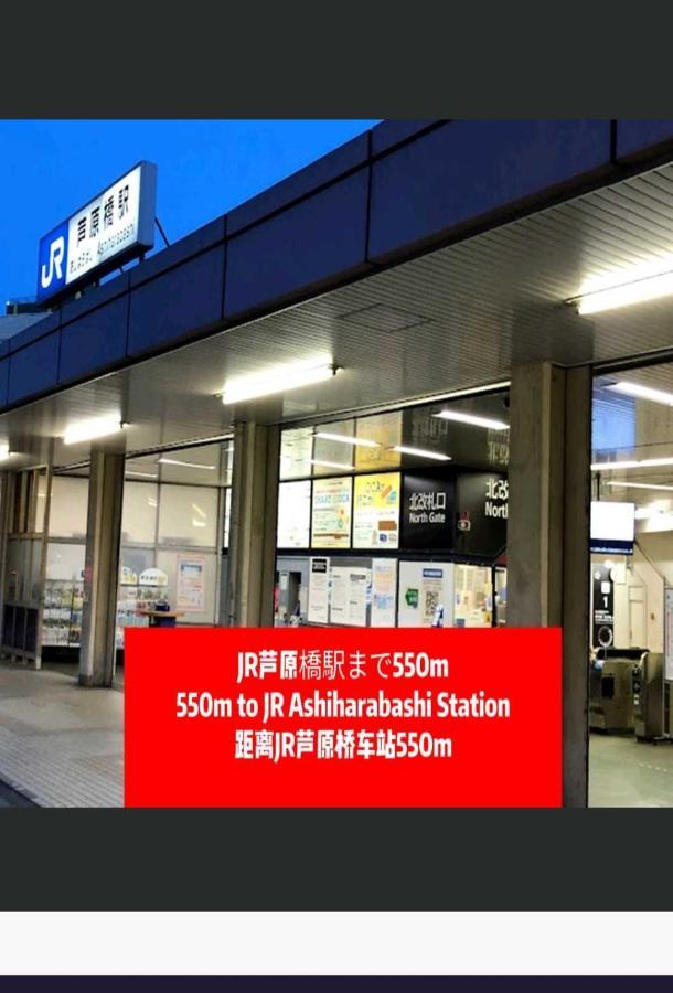 中野民泊 Ósaka Exteriér fotografie